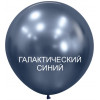 Хром / 46 см  / Цвета в ассортименте / S