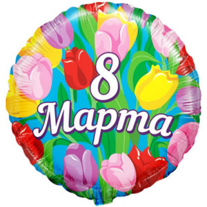 Круг / 8 марта Тюльпаны / 45 см / ДБ