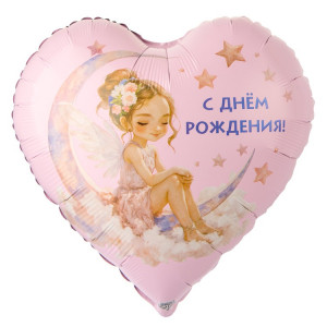 С ДР / Лунная фея / Сердце / 40 см / ВЗ