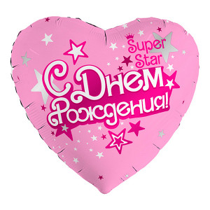 С ДР, Superstar / Сердце / 45 см / AG